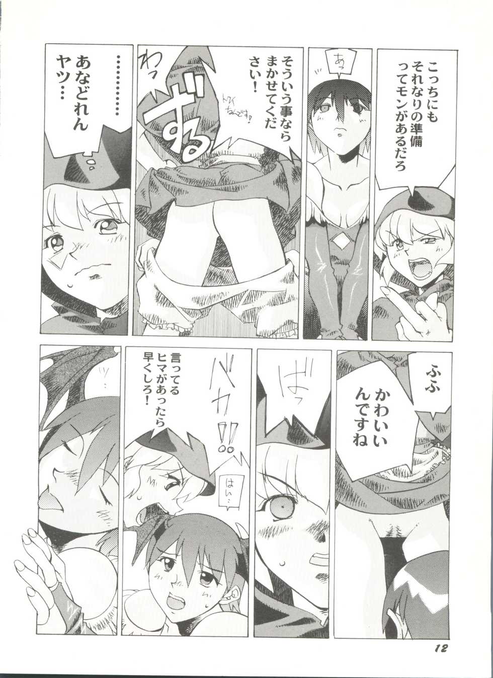 [Anthology] Doujin Anthology Bishoujo a La Carte 3 (Various) - Page 16