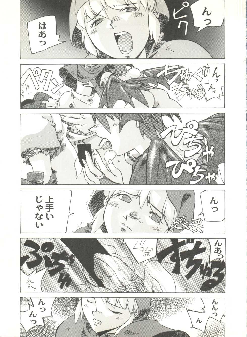 [Anthology] Doujin Anthology Bishoujo a La Carte 3 (Various) - Page 17