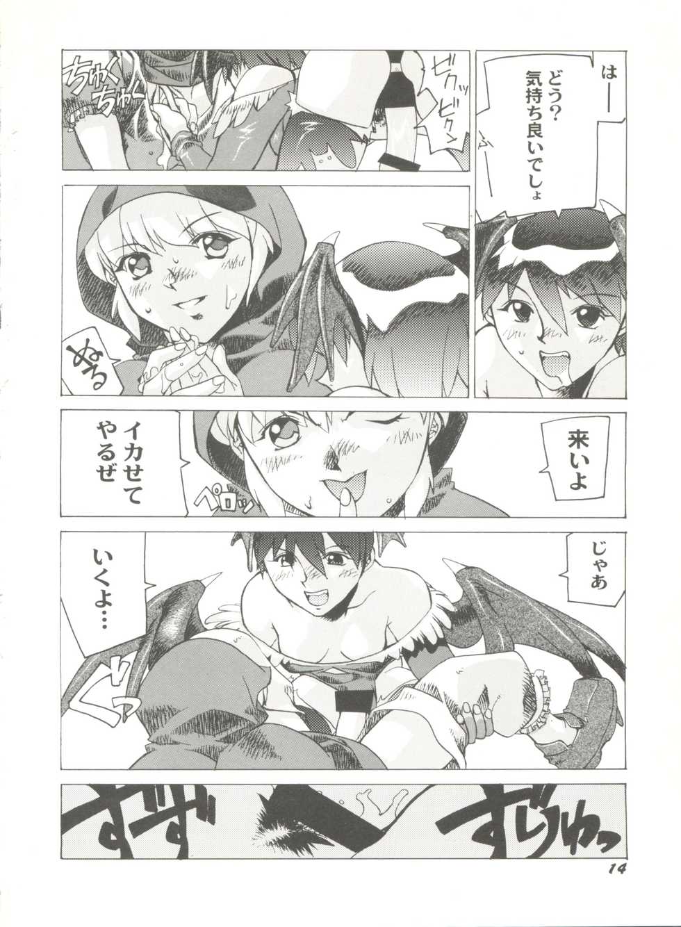 [Anthology] Doujin Anthology Bishoujo a La Carte 3 (Various) - Page 18