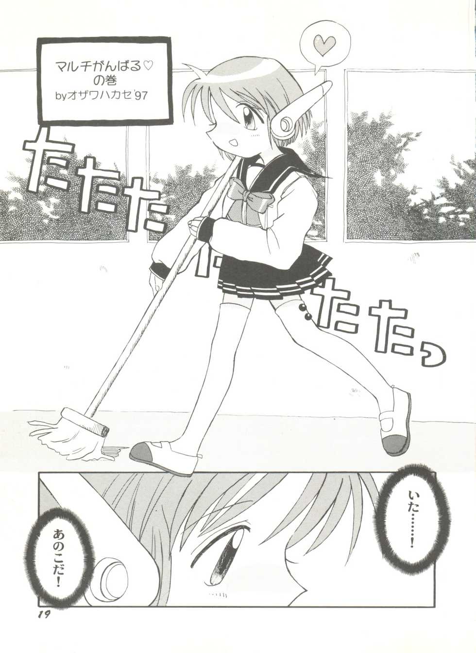 [Anthology] Doujin Anthology Bishoujo a La Carte 3 (Various) - Page 23