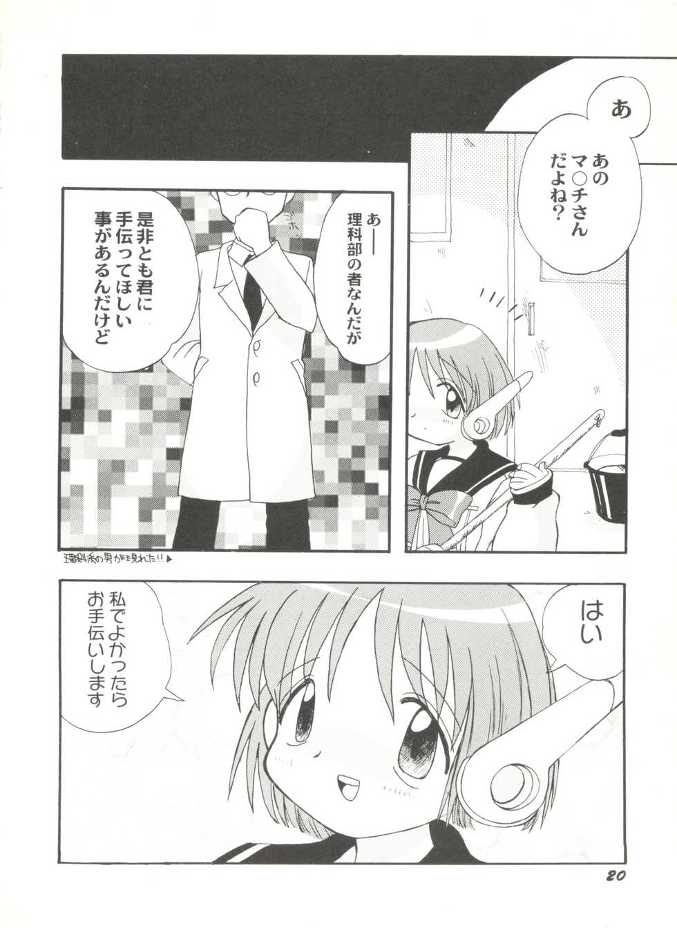 [Anthology] Doujin Anthology Bishoujo a La Carte 3 (Various) - Page 24