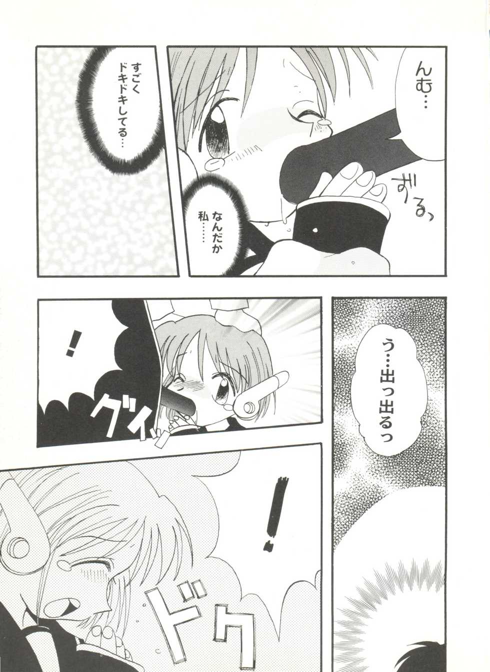 [Anthology] Doujin Anthology Bishoujo a La Carte 3 (Various) - Page 27