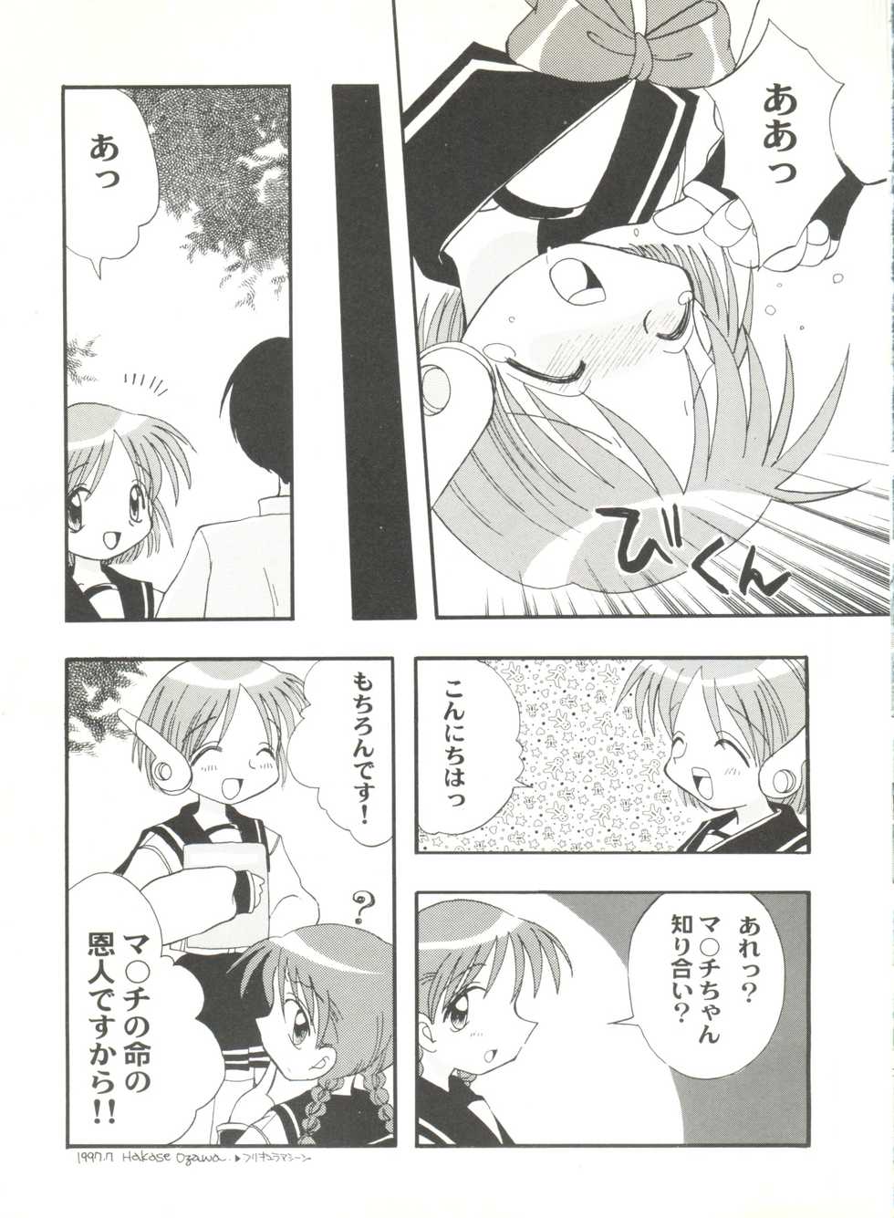 [Anthology] Doujin Anthology Bishoujo a La Carte 3 (Various) - Page 31