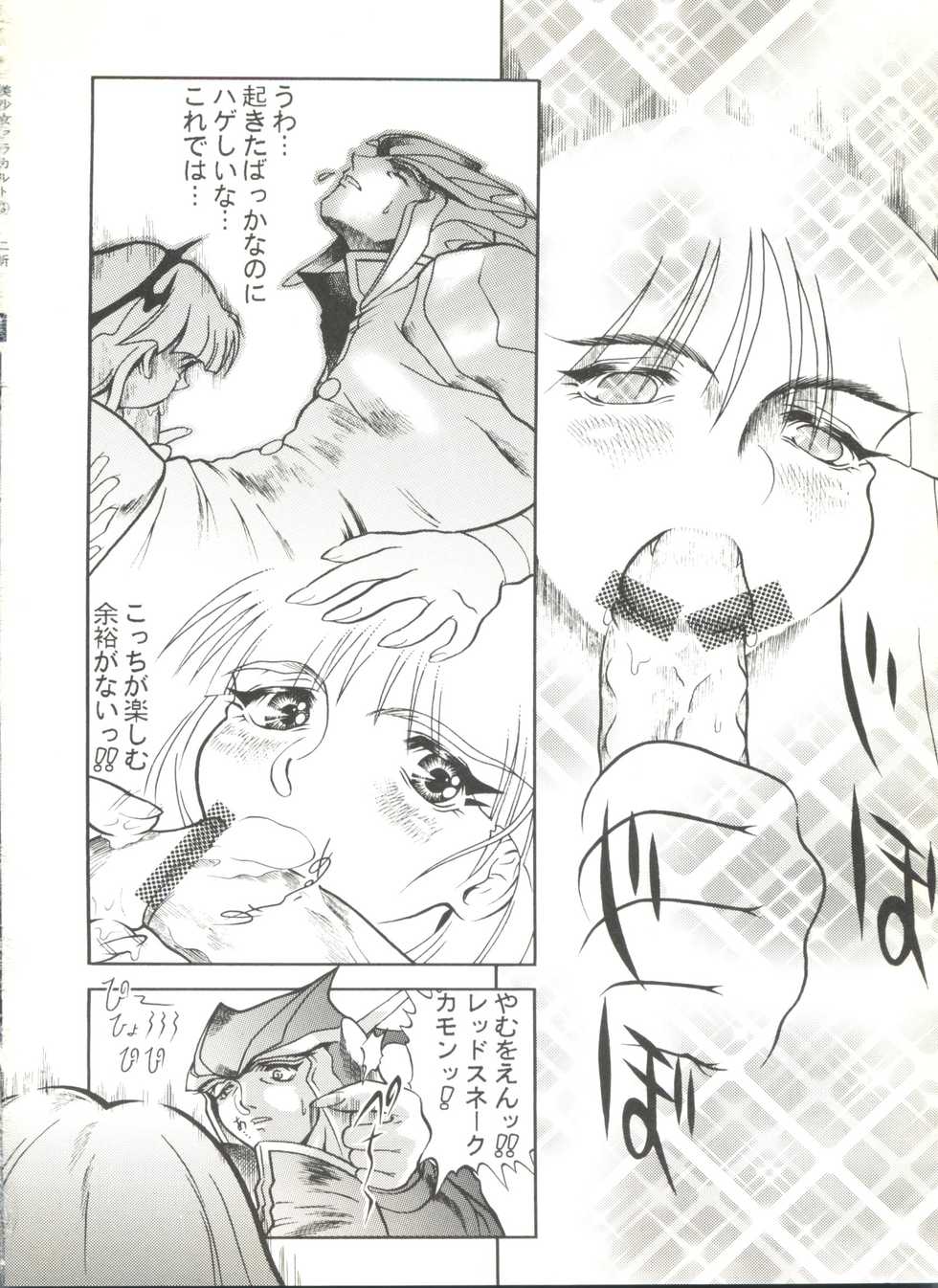 [Anthology] Doujin Anthology Bishoujo a La Carte 3 (Various) - Page 36