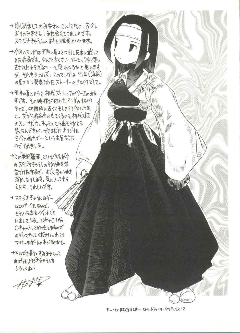 [Anthology] Doujin Anthology Bishoujo a La Carte 4 (Various) - Page 15