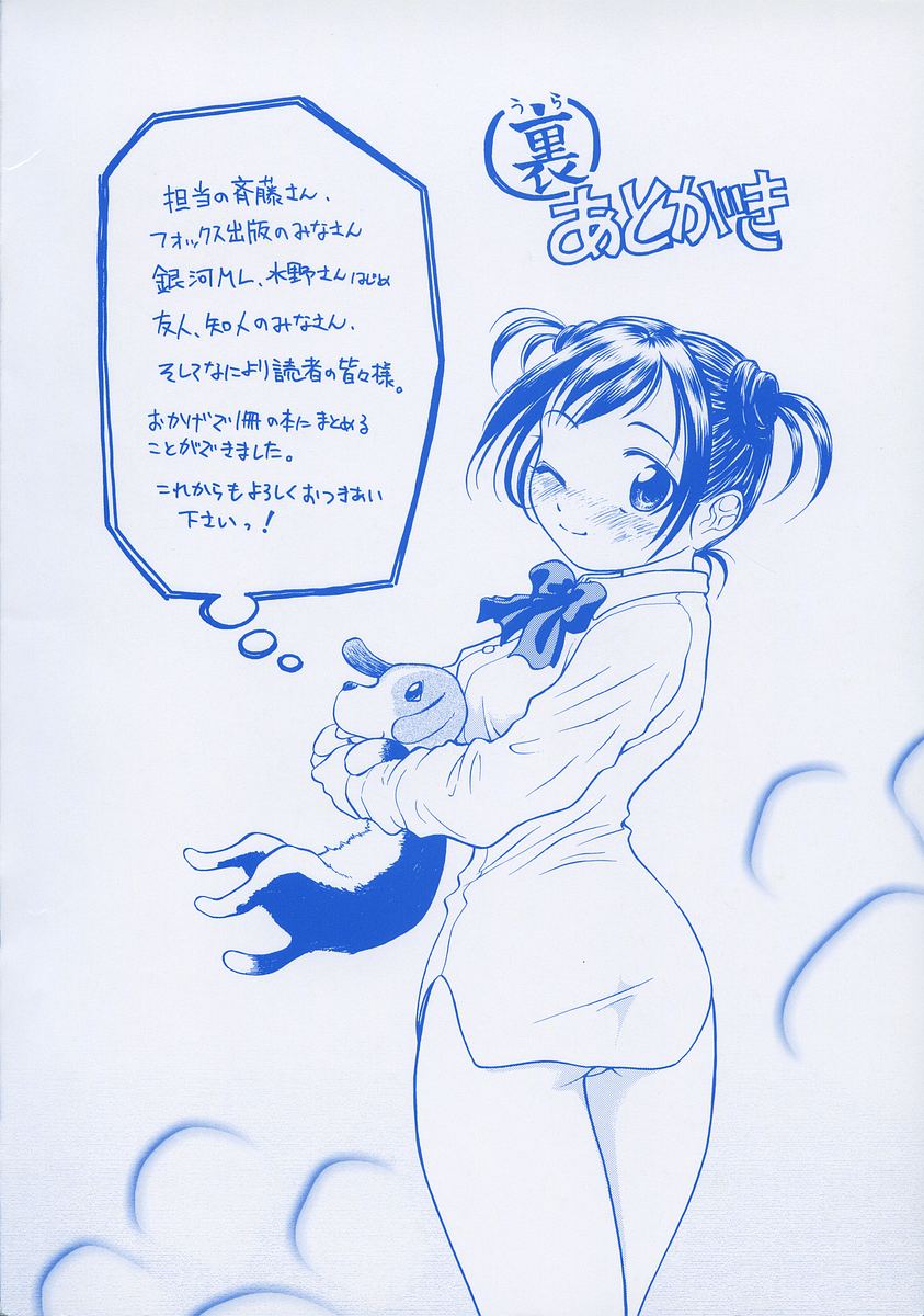 [Haneda Toshinori (Sogabe Toshinori)] Yell! - Page 4