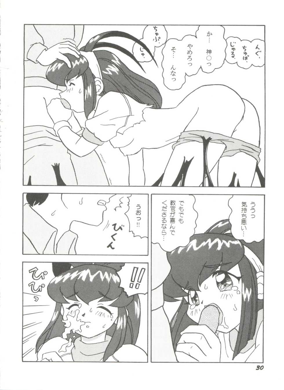[Anthology] Doujin Anthology Bishoujo a La Carte 5 (Various) - Page 34
