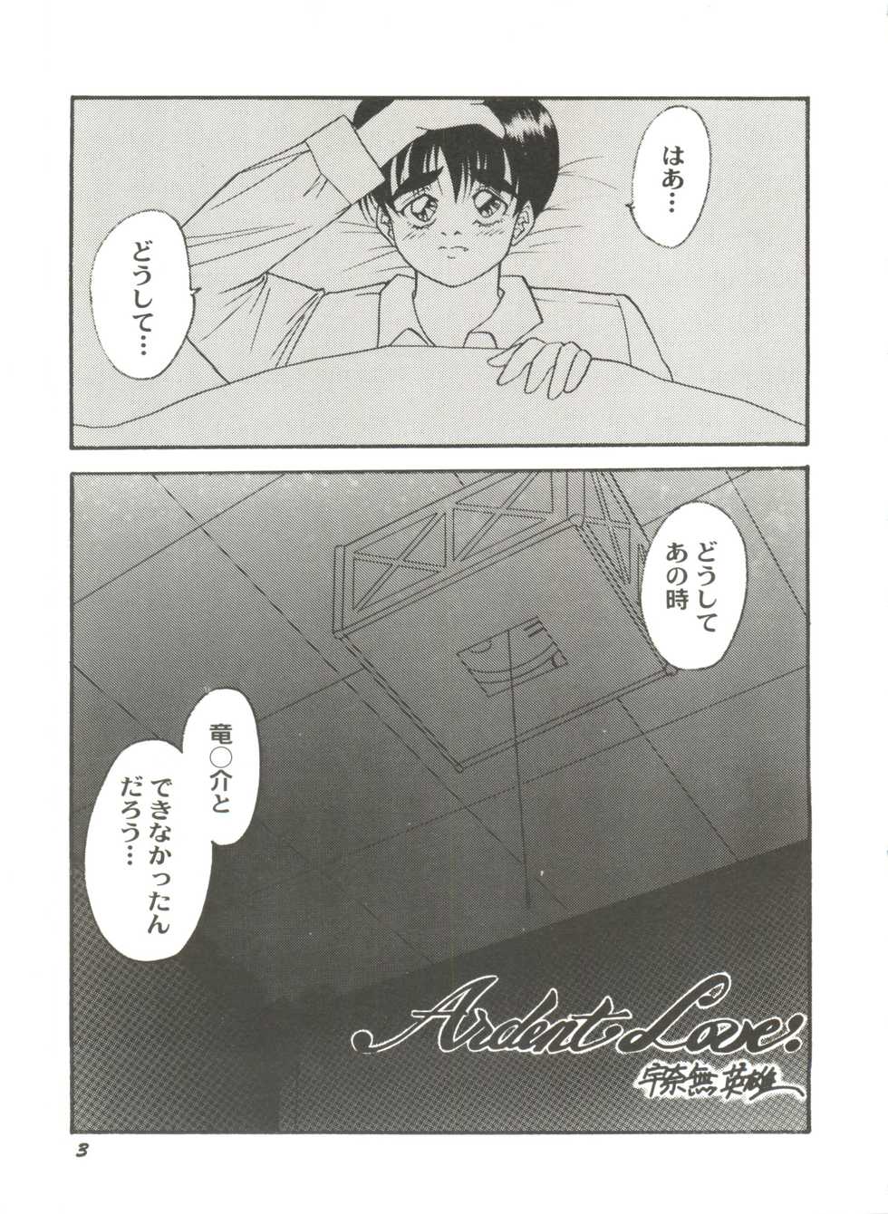 [Anthology] Doujin Anthology Bishoujo a La Carte 6 (Various) - Page 7