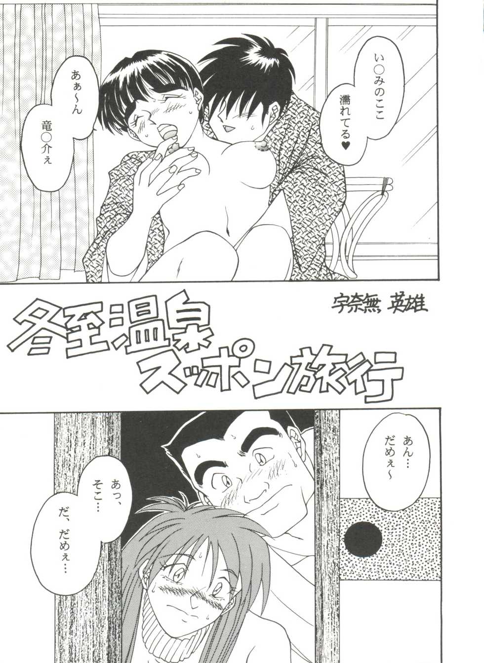 [Anthology] Doujin Anthology Bishoujo a La Carte 6 (Various) - Page 29