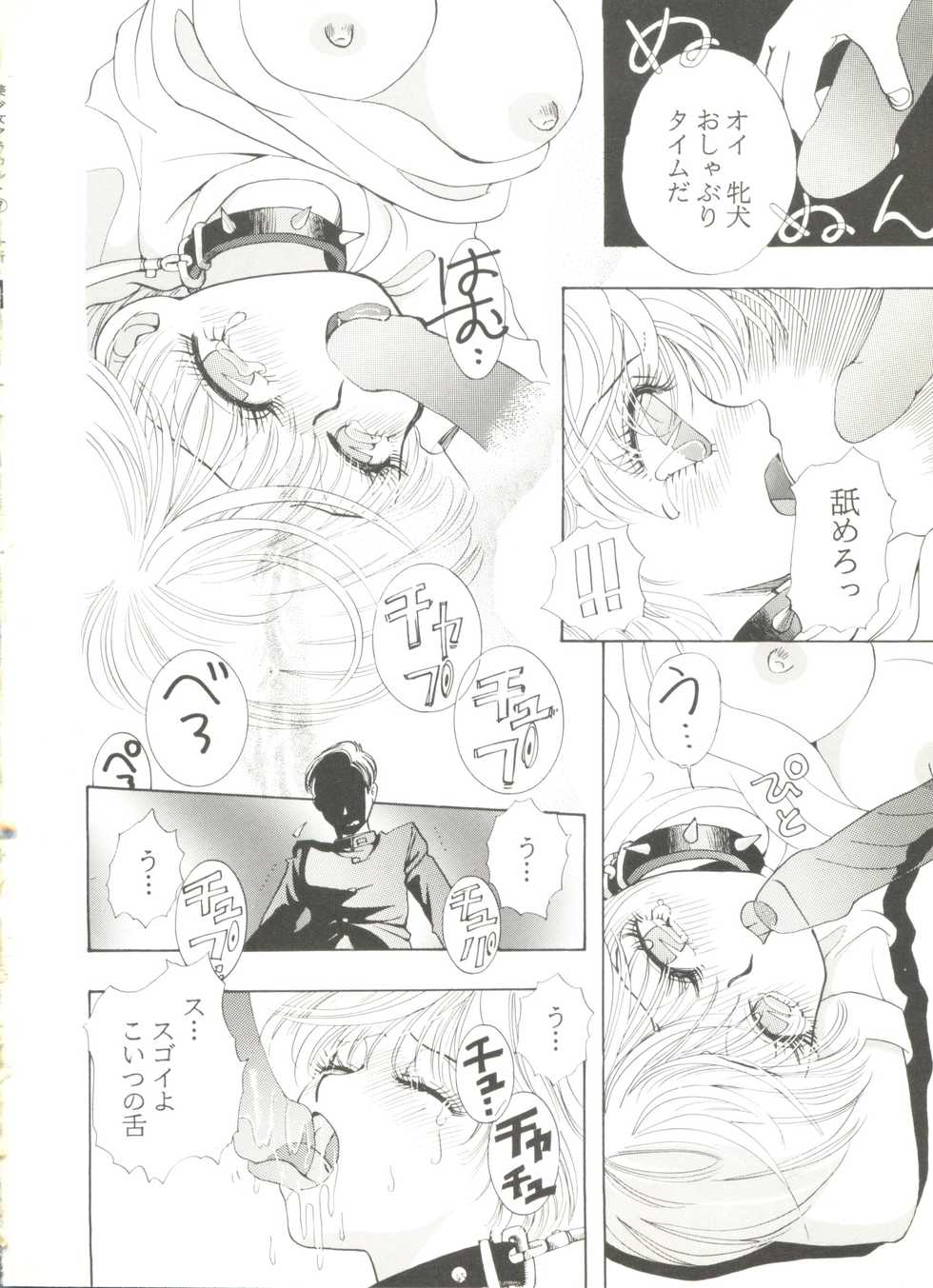 [Anthology] Doujin Anthology Bishoujo a La Carte 7 (Various) - Page 20