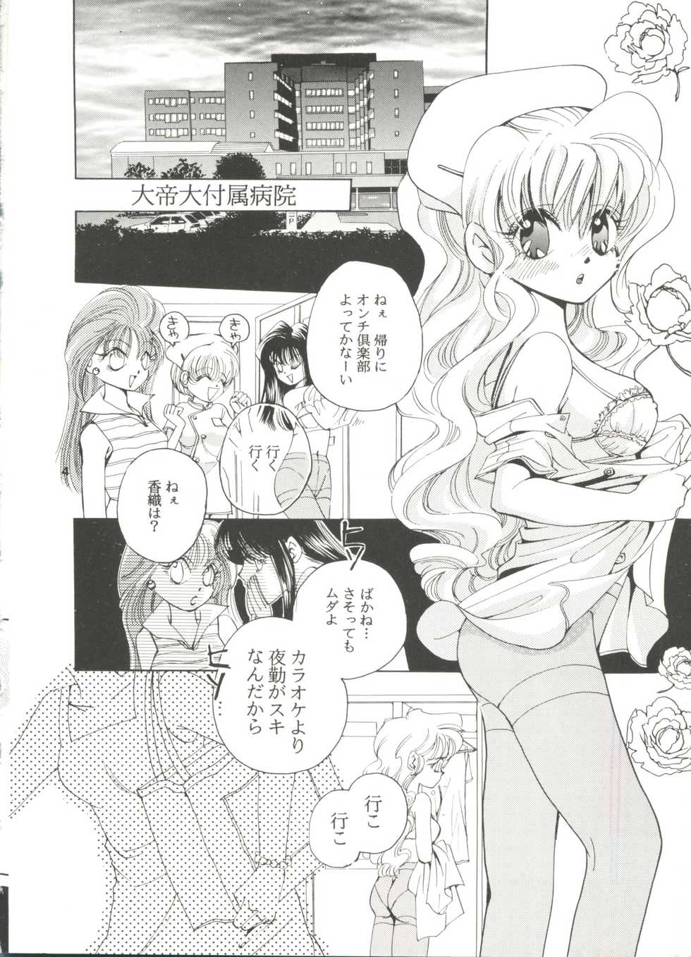 [Anthology] Doujin Anthology Bishoujo a La Carte 8 (Various) - Page 6