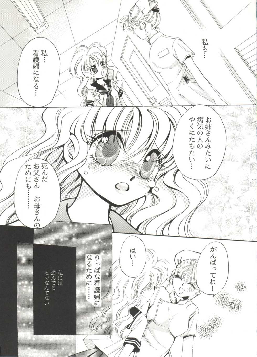 [Anthology] Doujin Anthology Bishoujo a La Carte 8 (Various) - Page 9