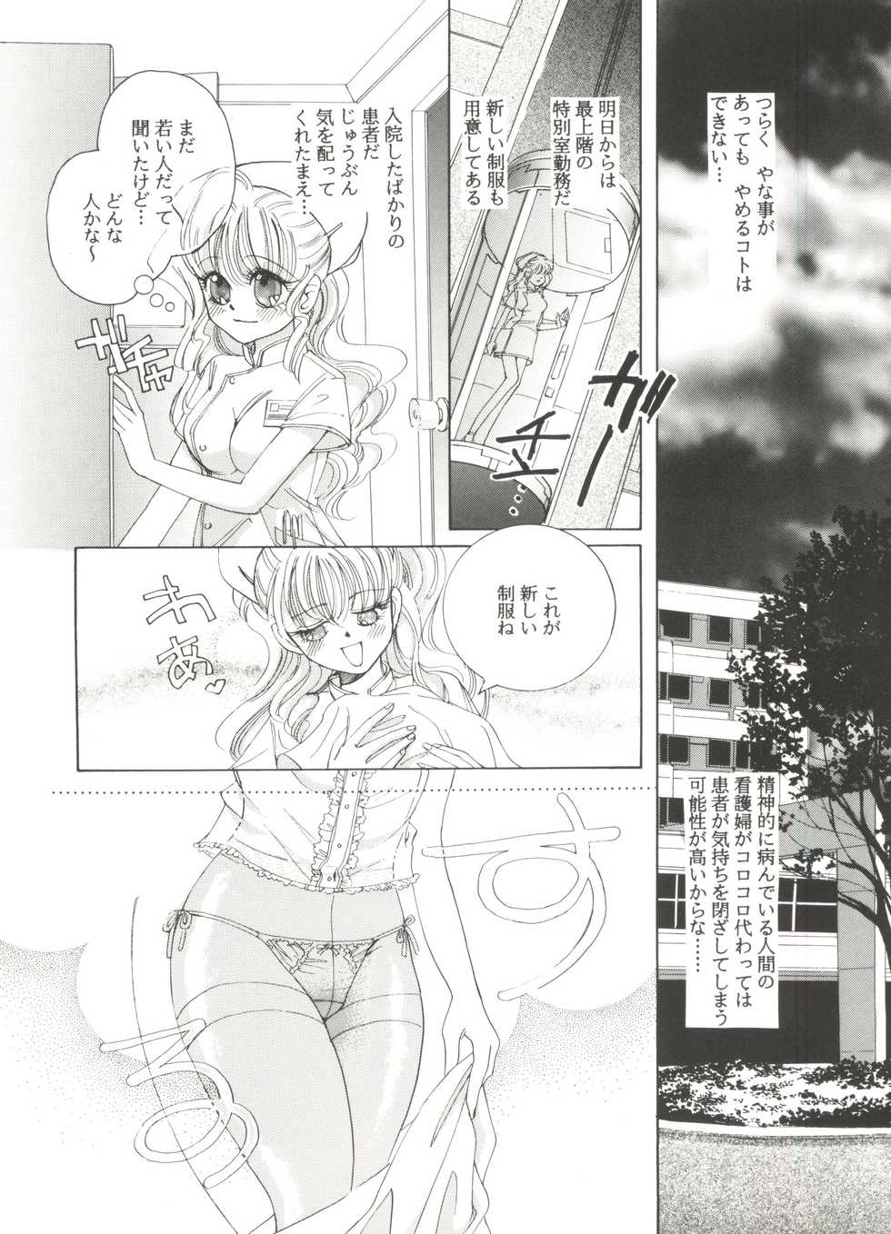 [Anthology] Doujin Anthology Bishoujo a La Carte 8 (Various) - Page 12