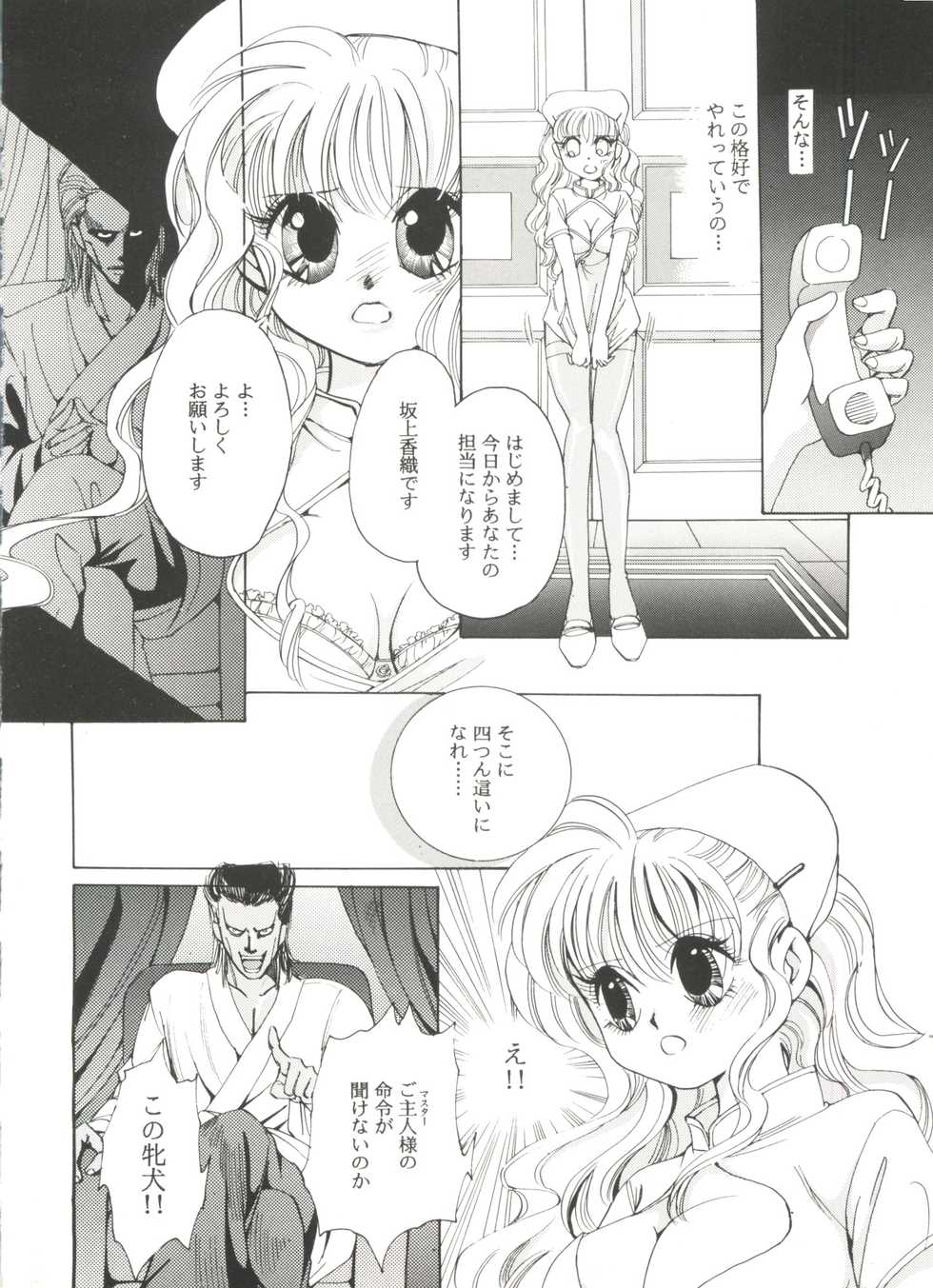 [Anthology] Doujin Anthology Bishoujo a La Carte 8 (Various) - Page 14