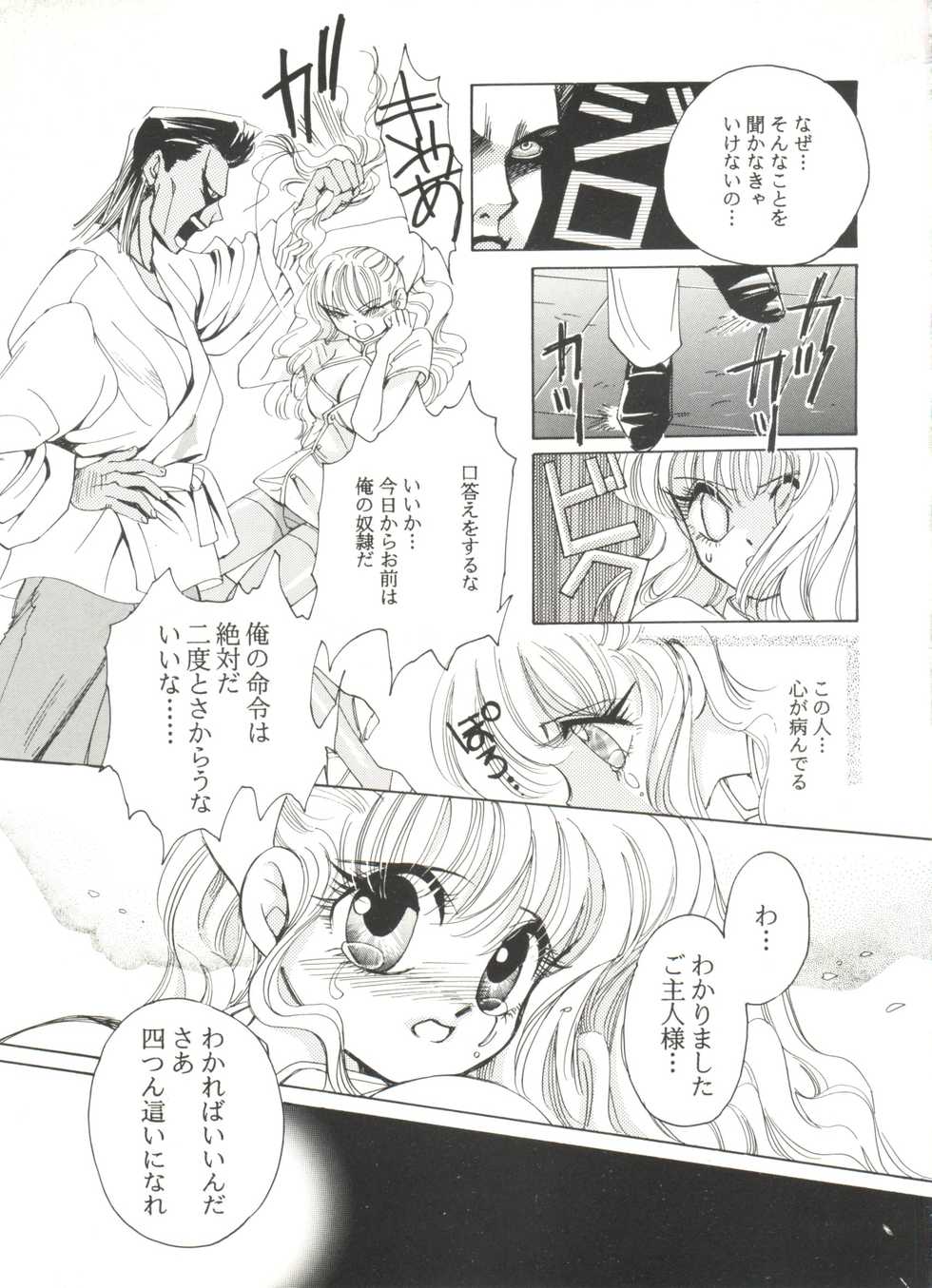 [Anthology] Doujin Anthology Bishoujo a La Carte 8 (Various) - Page 15