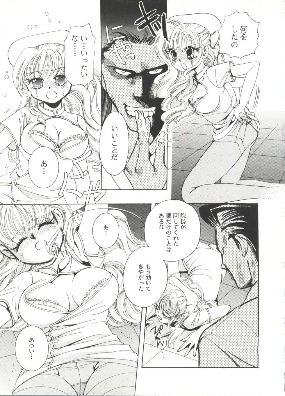 [Anthology] Doujin Anthology Bishoujo a La Carte 8 (Various) - Page 17