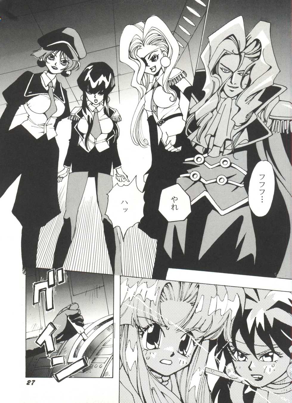 [Anthology] Doujin Anthology Bishoujo a La Carte 8 (Various) - Page 29