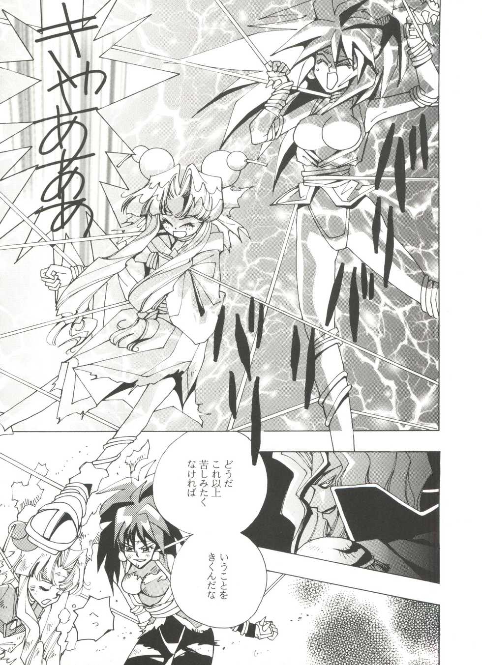 [Anthology] Doujin Anthology Bishoujo a La Carte 8 (Various) - Page 30