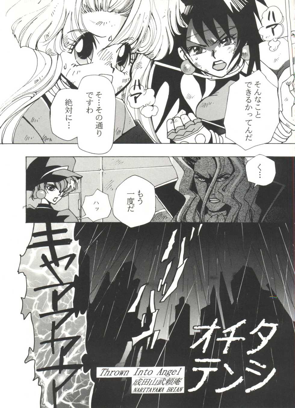 [Anthology] Doujin Anthology Bishoujo a La Carte 8 (Various) - Page 31
