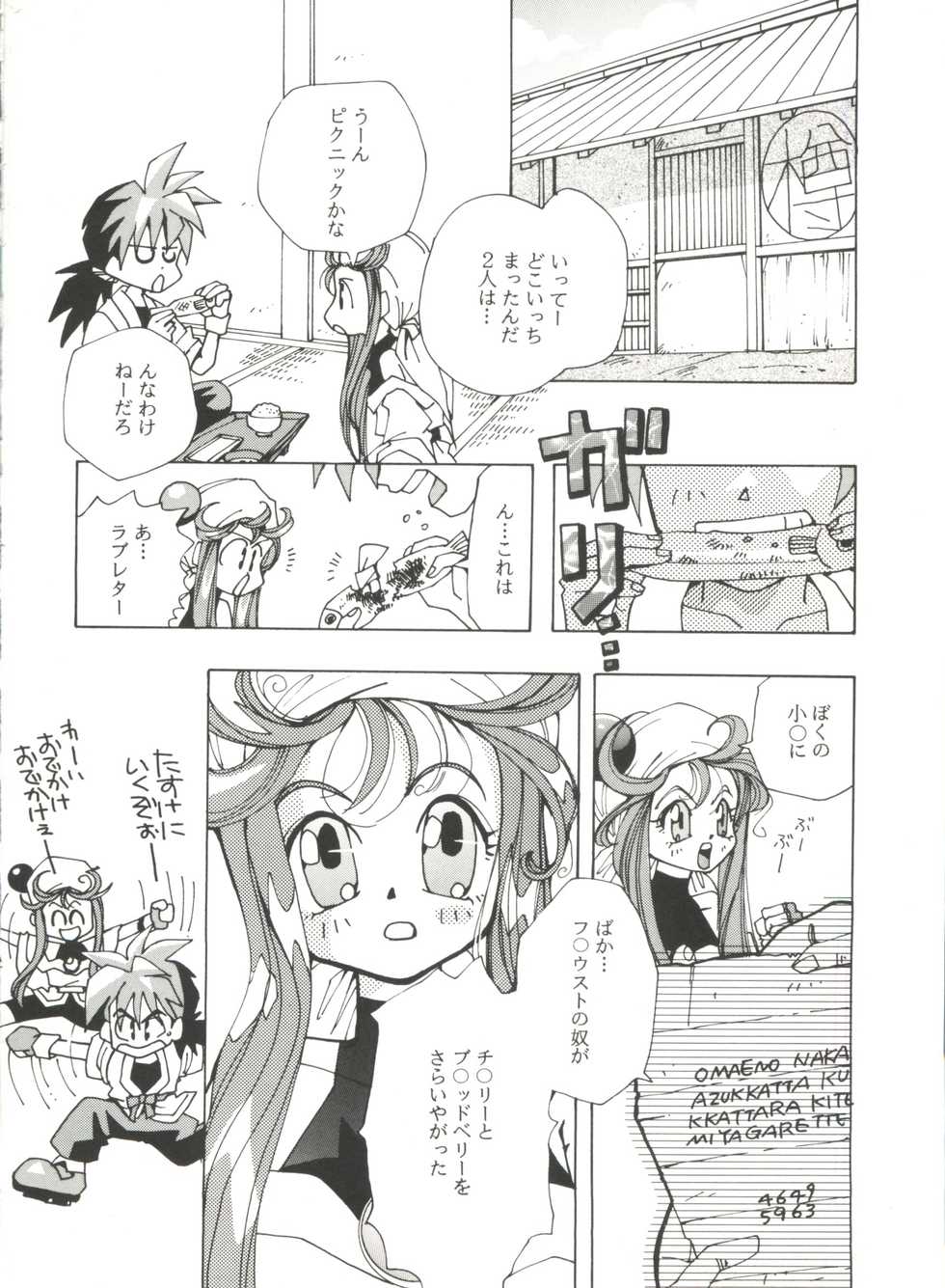 [Anthology] Doujin Anthology Bishoujo a La Carte 8 (Various) - Page 32
