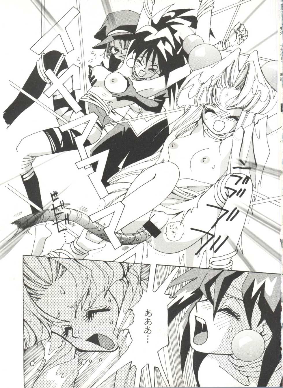 [Anthology] Doujin Anthology Bishoujo a La Carte 8 (Various) - Page 35