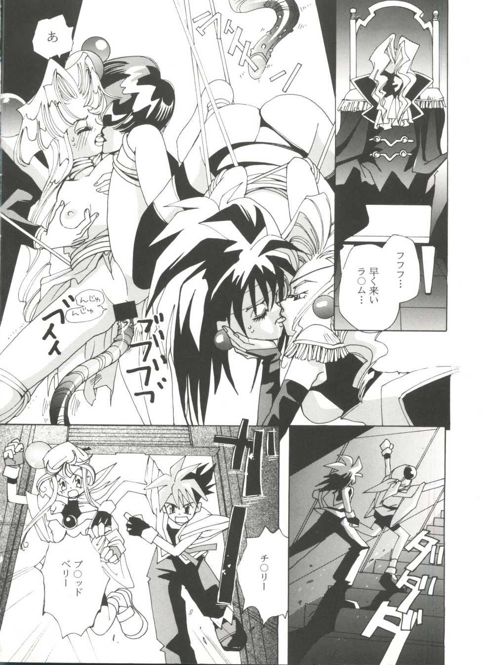 [Anthology] Doujin Anthology Bishoujo a La Carte 8 (Various) - Page 36