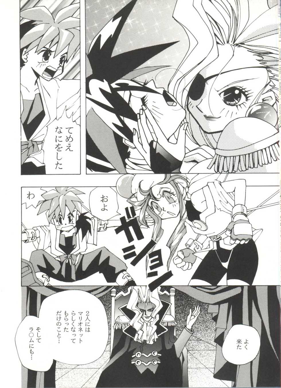 [Anthology] Doujin Anthology Bishoujo a La Carte 8 (Various) - Page 37