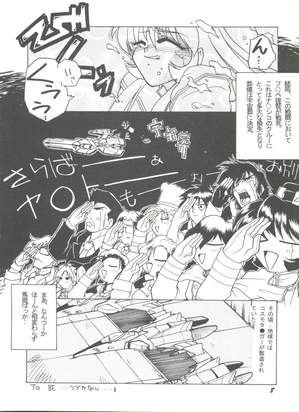 [Anthology] Doujin Anthology Bishoujo a La Carte 9 (Various) - Page 12