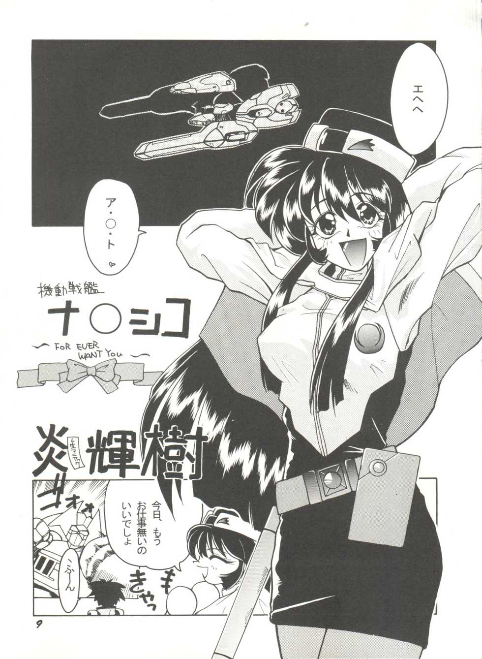 [Anthology] Doujin Anthology Bishoujo a La Carte 9 (Various) - Page 13