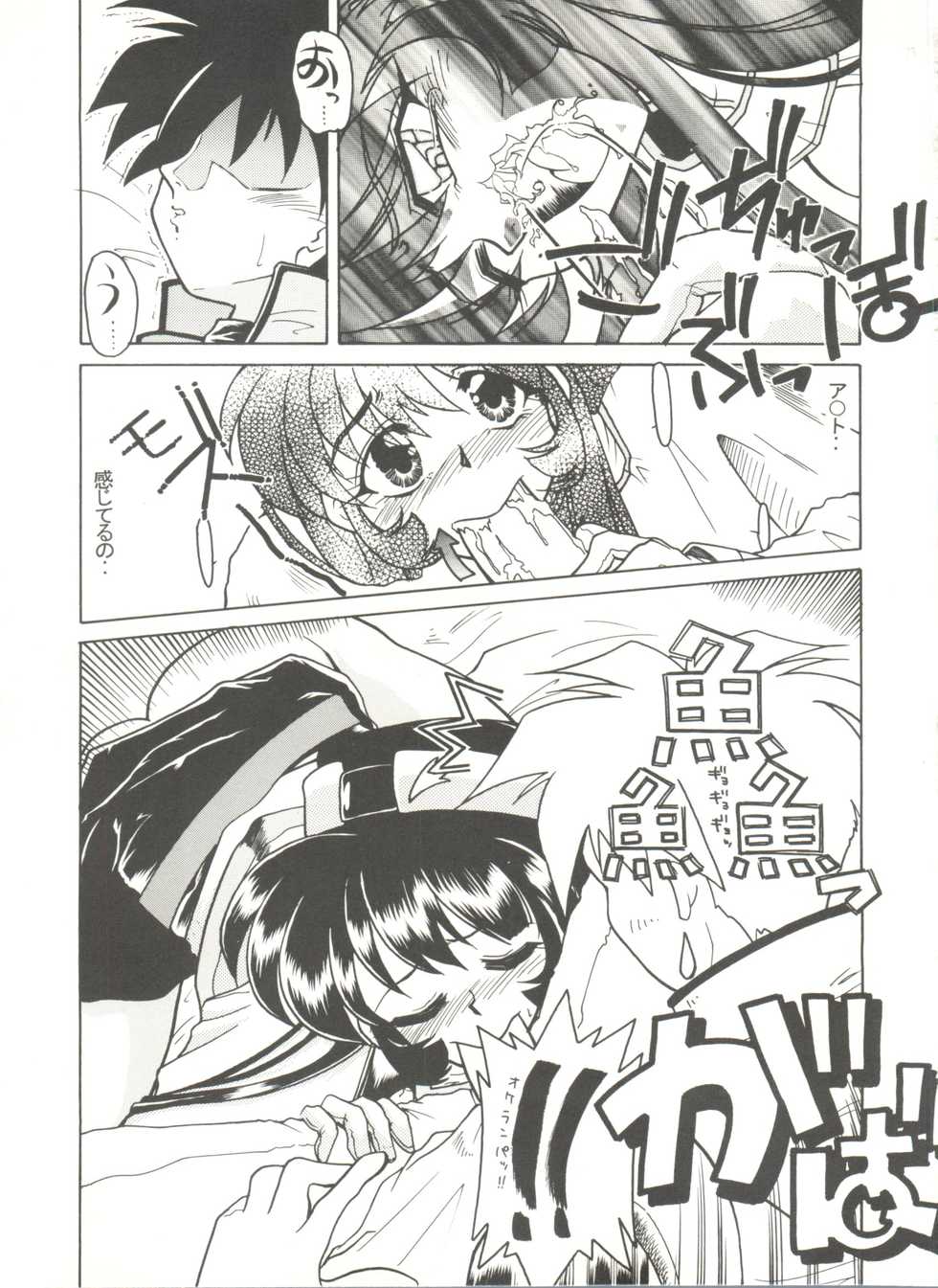 [Anthology] Doujin Anthology Bishoujo a La Carte 9 (Various) - Page 17