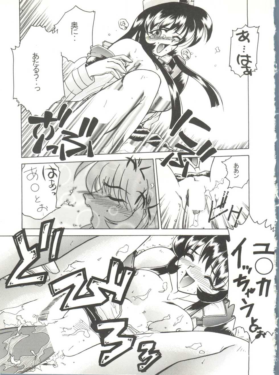 [Anthology] Doujin Anthology Bishoujo a La Carte 9 (Various) - Page 19