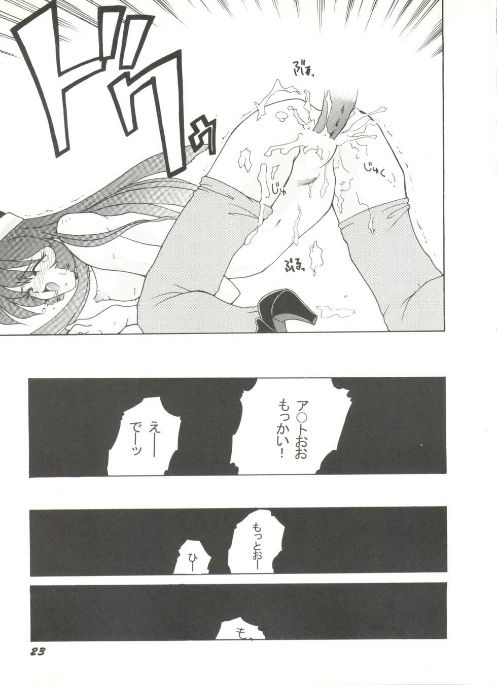 [Anthology] Doujin Anthology Bishoujo a La Carte 9 (Various) - Page 27