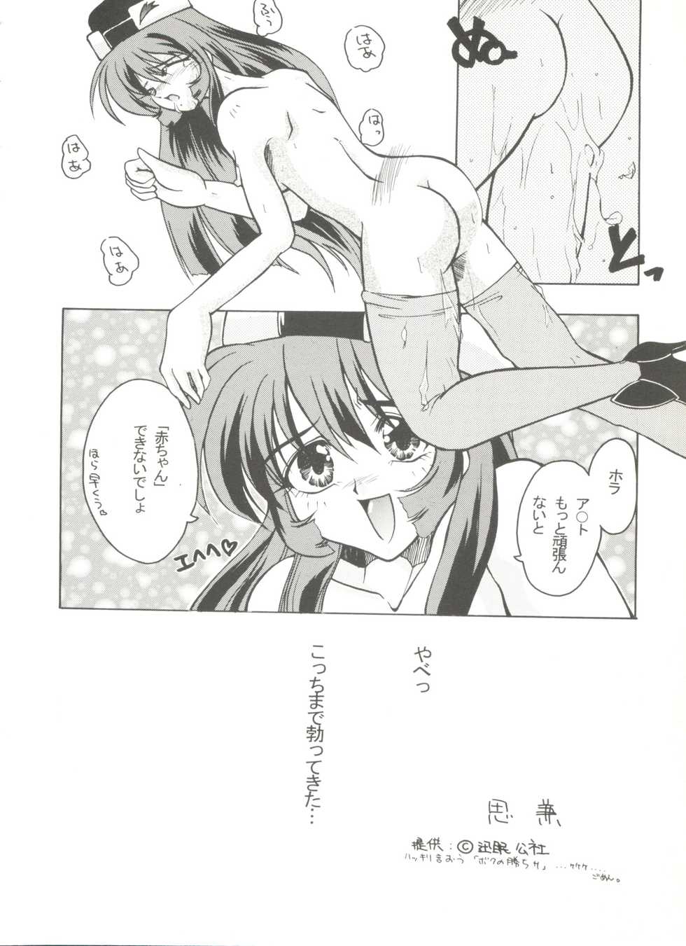 [Anthology] Doujin Anthology Bishoujo a La Carte 9 (Various) - Page 28