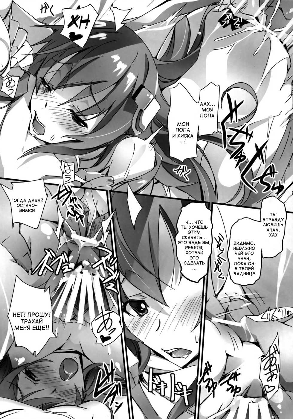 (C89) [Ryu-Seki-Do (Nagare Hyo-go)] HIMEsama SWAP (Rakudai Kishi no Cavalry, Gakusen Toshi Asterisk) [Russian] [РомиМишка] - Page 22