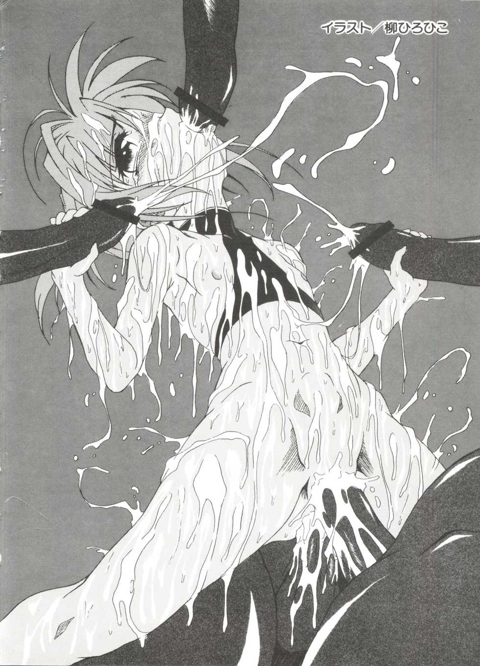 [Anthology] Denei Tamatebako 4 - Utakata no Tenshi-tachi (Various) - Page 22