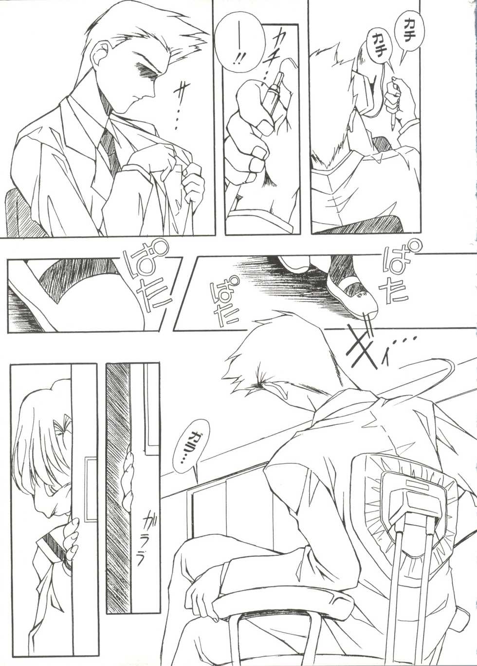 [Anthology] Denei Tamatebako 4 - Utakata no Tenshi-tachi (Various) - Page 23