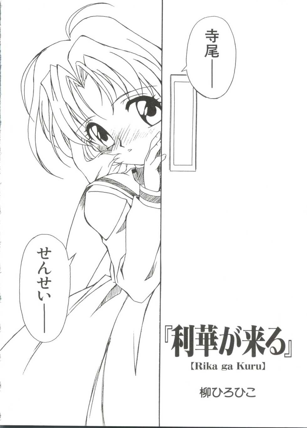 [Anthology] Denei Tamatebako 4 - Utakata no Tenshi-tachi (Various) - Page 24