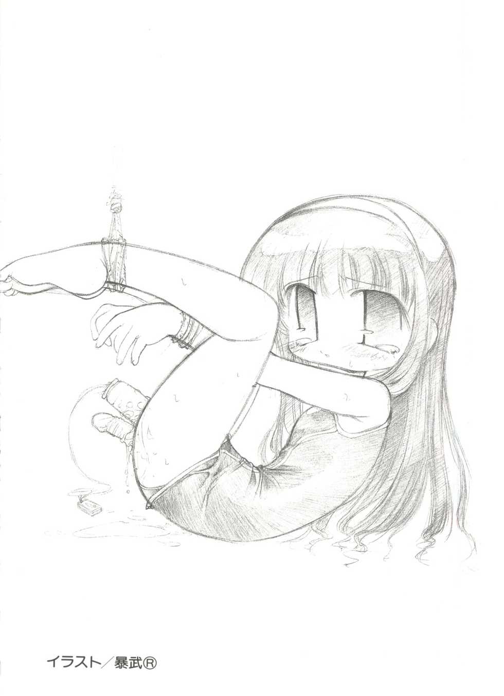 [Anthology] Denei Tamatebako 8 - Utakata no Tenshi-tachi II (Various) - Page 16