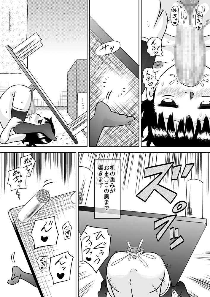 [Calpis Koubou] Shinomiya Yuki no Futanari Onanie Roku - Page 19