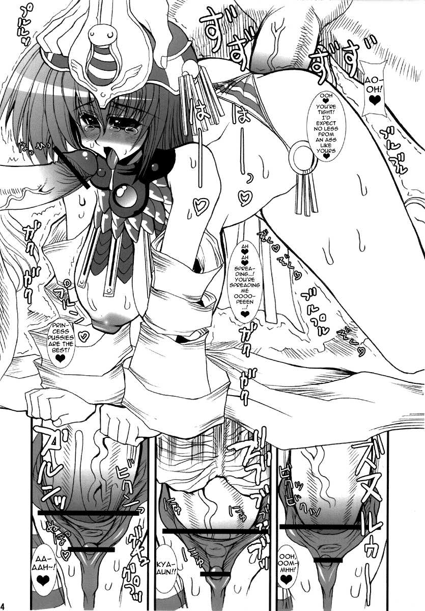 (C71) [Kikyakudou (Karateka-VALUE)] MENACE BLADE (Queen's Blade) [English] [EHCOVE] - Page 14