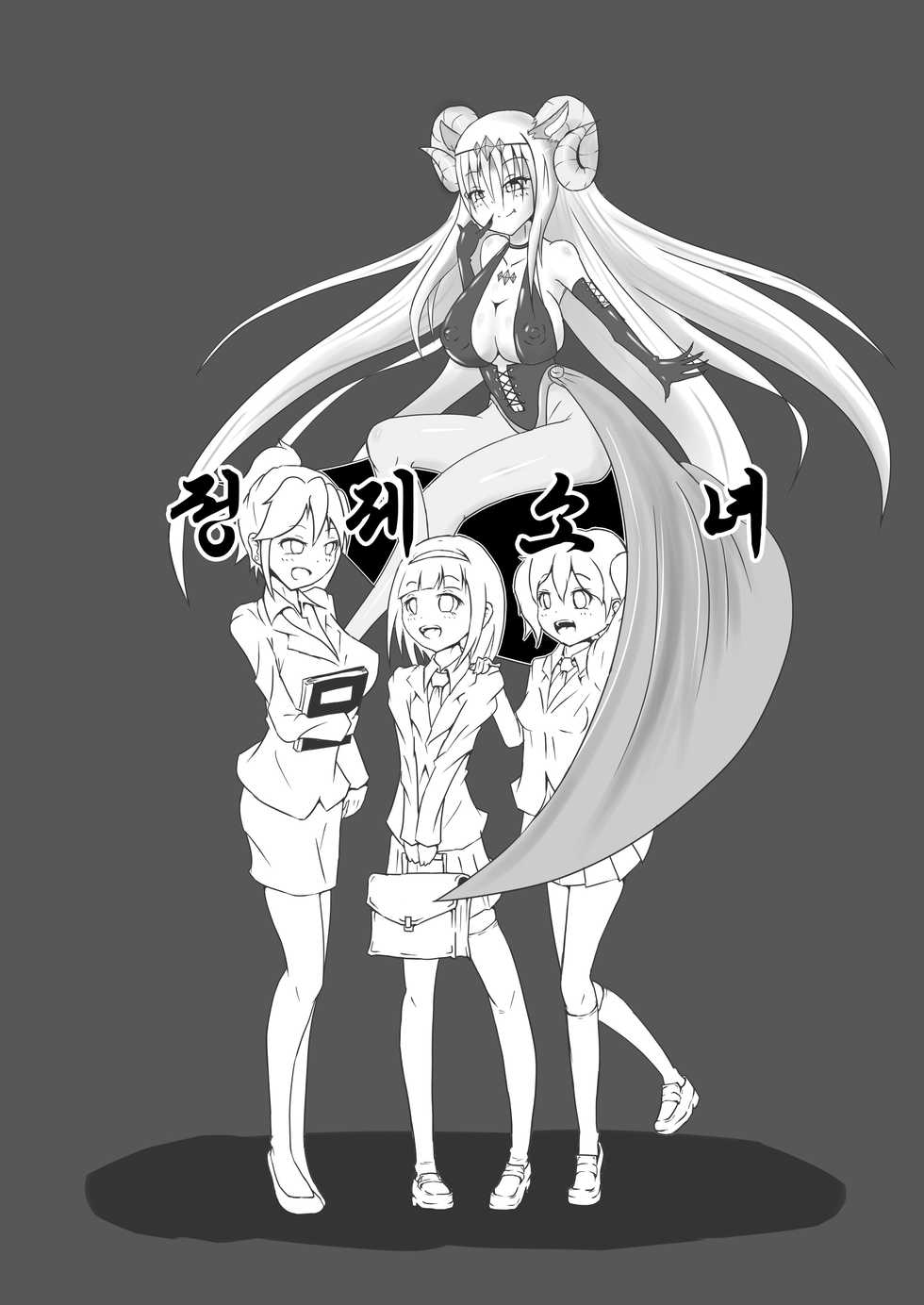 [Zakkin Heiki Seizou Koujou (Zakkin)] Seisei Shoujo ~Refine Girls~ [Korean] [MMG] - Page 3