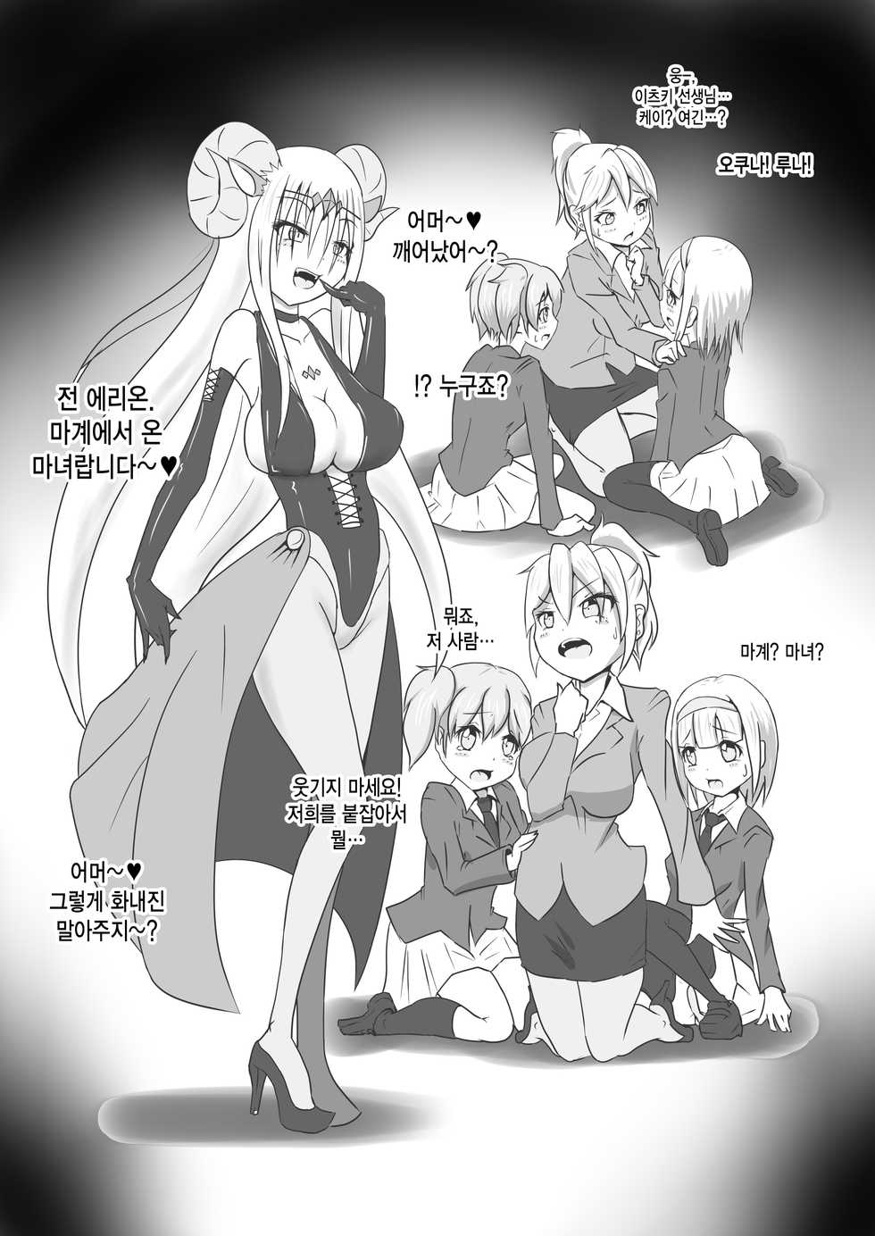 [Zakkin Heiki Seizou Koujou (Zakkin)] Seisei Shoujo ~Refine Girls~ [Korean] [MMG] - Page 4