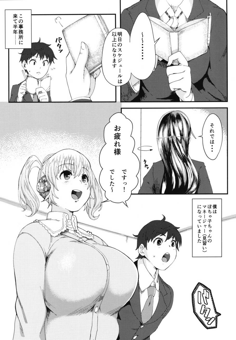 (C88) [SILENT HILL (Morisoba)] POp CHArm COordinate2 (super sonico) - Page 2