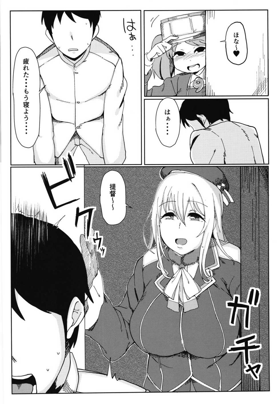 (C89) [SILENT  HILL (Morisoba)] R or A? (Kantai Collection -KanColle-) - Page 7