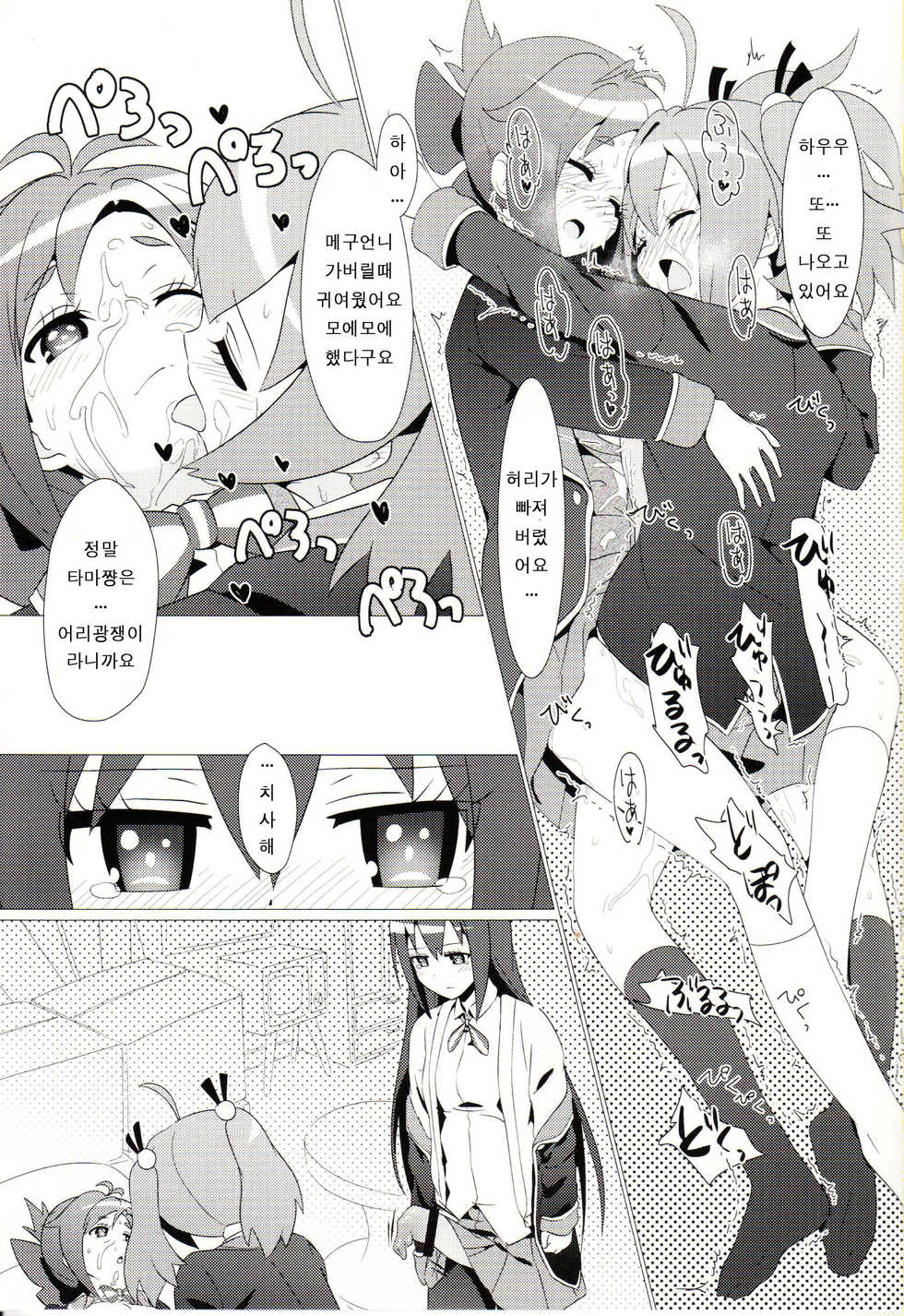 (Hashiri Dasou! 2) [calpara-shed (calpara, Youkan)] Aru Hi no Mayonaka!! GJ-buin ni Nanika ga Haeta!! (GJ-bu) [Korean] [팀☆데레마스] - Page 20