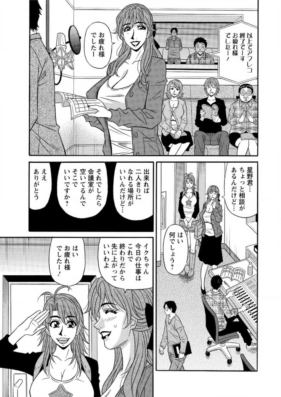 Action Pizazz DX 2016-11 [Digital] - Page 15