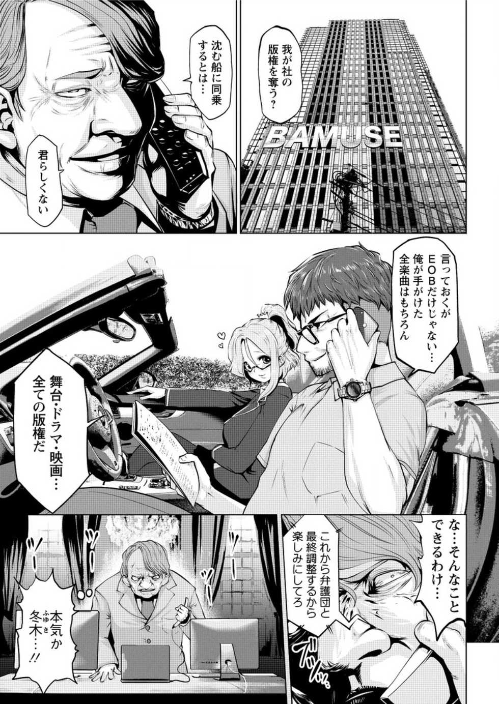 Action Pizazz DX 2016-11 [Digital] - Page 25