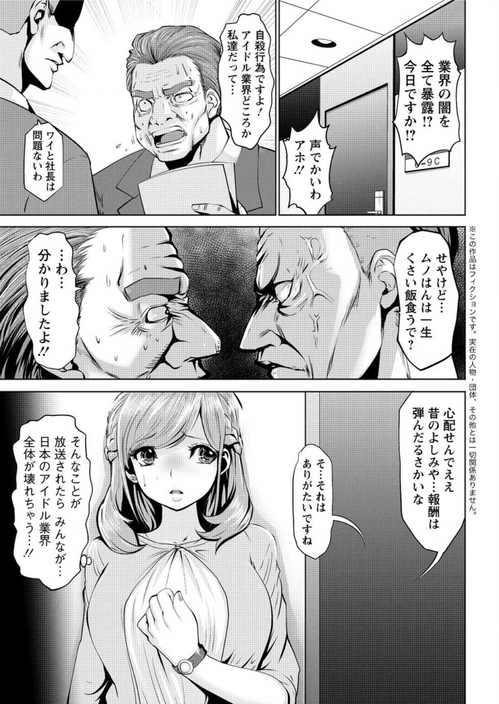 Action Pizazz DX 2016-11 [Digital] - Page 27