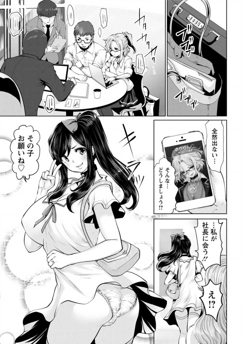 Action Pizazz DX 2016-11 [Digital] - Page 29