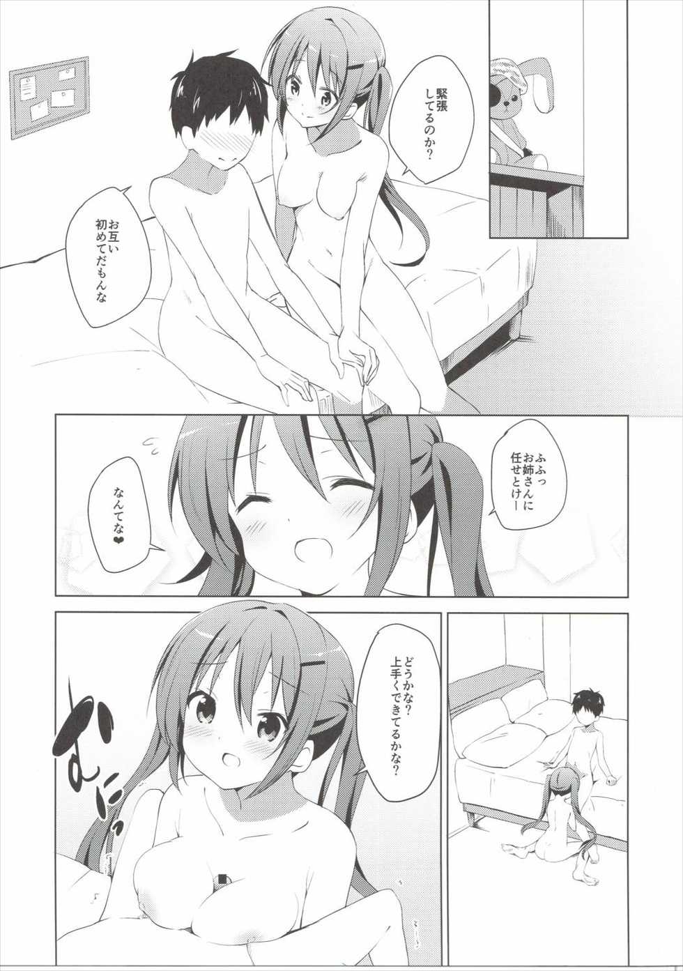 (C90) [Sekine (Sekine Hajime)] Gochuumon no Rize desu - It is a rize of your order (Gochuumon wa Usagi Desu ka?) - Page 4
